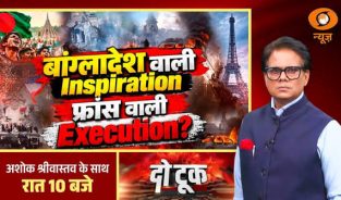 LIVE Do Took: बंगलादेश वाली Inspiration फ्रांस वाली execution? | Neha Bora | France Riots | DD News