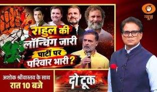 LIVE Do Took: Rahul की लॉन्चिंग जारी, पार्टी पर परिवार भारी? | Rahul Gandhi | PM Modi