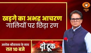 LIVE Do Took: Kharge का अभद्र आचरण, गालियों पर छिड़ा रण | Modi Ka Baap Remark | Mallikarjun Kharge