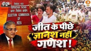 LIVE DO Took: जीत के पीछे ‘ज्ञानेश नहीं गणेश’! | Gyanesh Kumar | Rahul Gandhi | SIR | Delhi Protest
