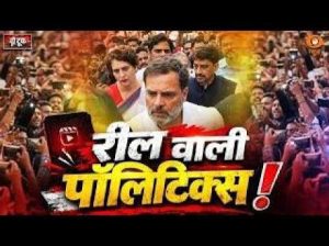 LIVE Do Took: रील वाली पॉलिटिक्स! | Rahul Gandhi | Jantar Mantar Protest | CJP | Congress | ECI
