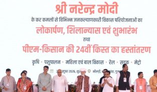 प्रधानमंत्री मोदी ने जारी की पीएम-किसान की 24वीं किस्त, 9.34 करोड़ किसान परिवारों को मिले 18,680 करोड़ रुपए
