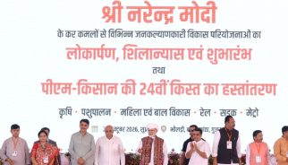 प्रधानमंत्री मोदी ने जारी की पीएम-किसान की 24वीं किस्त, 9.34 करोड़ किसान परिवारों को मिले 18,680 करोड़ रुपए