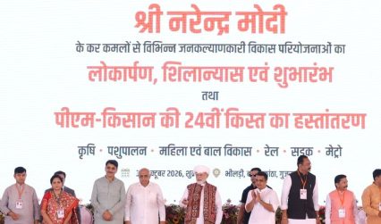 प्रधानमंत्री मोदी ने जारी की पीएम-किसान की 24वीं किस्त, 9.34 करोड़ किसान परिवारों को मिले 18,680 करोड़ रुपए