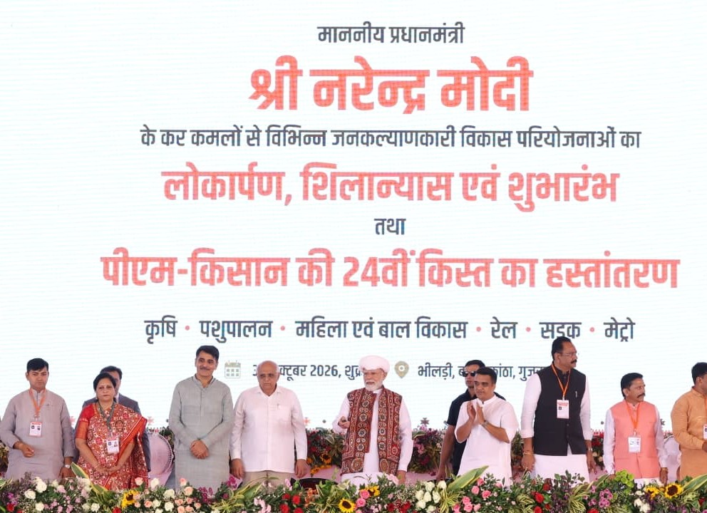 प्रधानमंत्री मोदी ने जारी की पीएम-किसान की 24वीं किस्त, 9.34 करोड़ किसान परिवारों को मिले 18,680 करोड़ रुपए