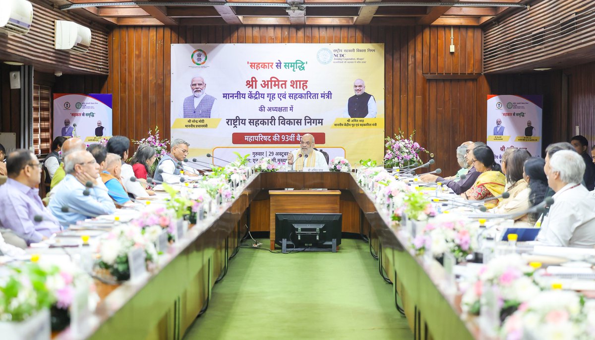 केंद्रीय सहकारिता मंत्री अमित शाह ने NCDC की महापरिषद की 93वीं बैठक की अध्यक्षता की