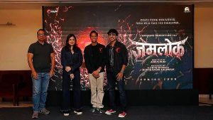 दुनिया की पहली AI हॉरर फिल्म ‘जमलोक’ का पोस्टर जारी, तीन महीने में होगी तैयार