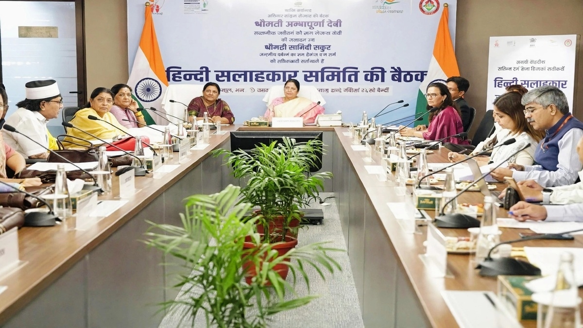 महिला एवं बाल विकास मंत्रालय की बैठक आयोजित, सरकारी कामकाज में सरल हिंदी के प्रयोग पर जोर