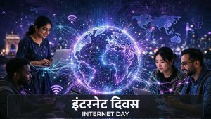 इंटरनेट ने बदली दुनिया की तस्वीर, संचार से कारोबार तक हर क्षेत्र में बढ़ा प्रभाव