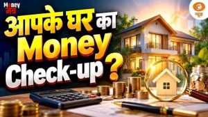 Money मंत्र: आपके घर का Money Check-up ?