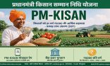 किसानों के आर्थिक सशक्तिकरण पर जोर, प्रधानमंत्री मोदी आज जारी करेंगे पीएम-किसान की 24वीं किस्त
