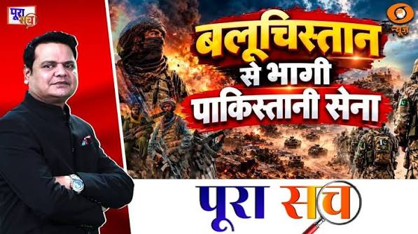 Poora Sach Live: Balochistan से भागी पाकिस्तानी सेना | BLA | Pakistan Balochistan Conflict | Munir