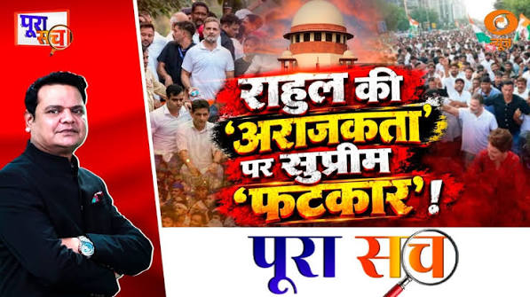 Poora Sach: राहुल की ‘अराजकता’ पर सुप्रीम ‘फटकार’! | SC | Rahul Gandhi | Prakhar Shrivastava