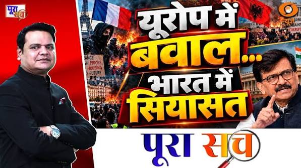 LIVE Poora Sach: Europe में बवाल…भारत में सियासत | Sanjay Raut | France Riots | Delhi Protest