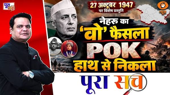 Poora Sach: नेहरू का ‘वो’ फैसला POK हाथ से निकला | POKJ | Nehru | Prakhar Shrivastava | DD News