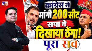 Poora Sach Live: 2027 का महासंग्राम,UP में अभी से घमासान ! | UP Election | Congress | Akhilesh Yadav