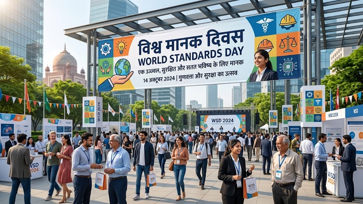 विश्व मानक दिवस : गुणवत्ता, सुरक्षा और भरोसे से बेहतर भविष्य की राह
