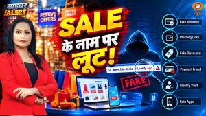 Stay alert while shopping online this festive season: Fake offers could lead to cyber fraud