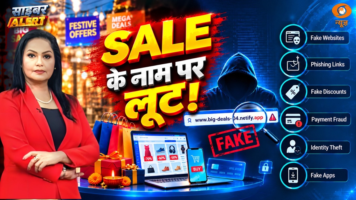 सीजन में ऑनलाइन शॉपिंग करते समय रहें सतर्क, फर्जी ऑफर्स के जरिए हो सकती है साइबर ठगी