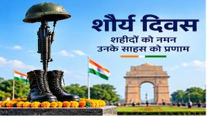 शौर्य दिवस : रणभूमि से मानवता की सेवा तक भारतीय सेना की गौरवशाली यात्रा