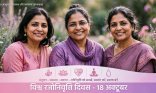मेनोपॉज के दौरान स्वास्थ्य का रखें ख्याल, संतुलित जीवनशैली और समय पर जांच जरूरी